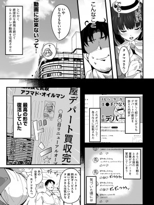 コミックメガストア Vol.11_097