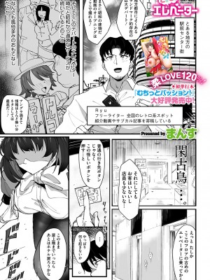 コミックメガストア Vol.11_075