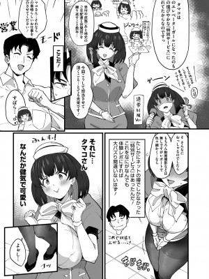 コミックメガストア Vol.11_079