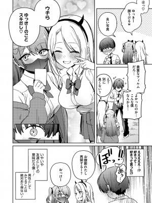 コミックメガストア Vol.11_016