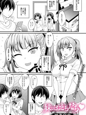 コミックメガストア Vol.11_207