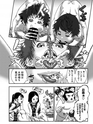 コミックメガストア Vol.11_138