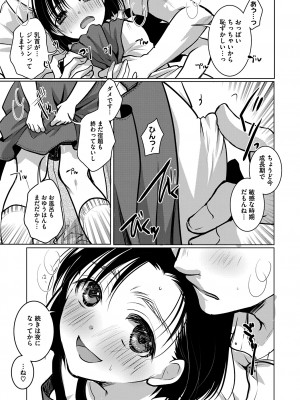 コミックメガストア Vol.11_061