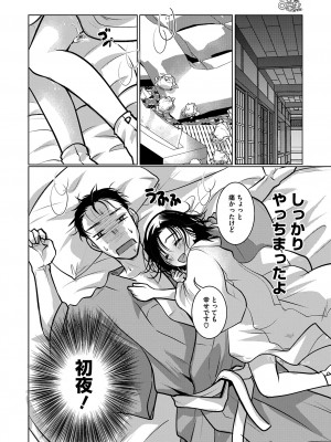 コミックメガストア Vol.11_054