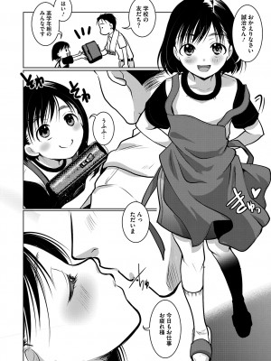 コミックメガストア Vol.11_058