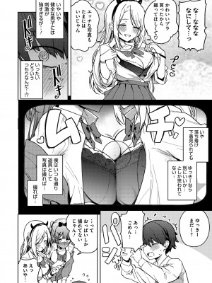 コミックメガストア Vol.11_018