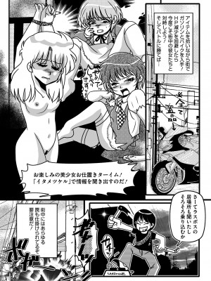 コミックメガストア Vol.11_268