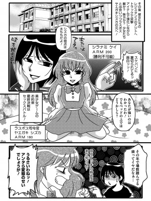 コミックメガストア Vol.11_269