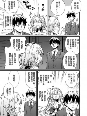 [梅田ノーチラス] 路地裏の占い師さん｜小巷里的占卜师小姐 (COMIC 快楽天 2024年7月号) [驴子汉化组x吗喽汉化组&Evolution去码] [DL版]_05