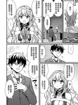 [梅田ノーチラス] 路地裏の占い師さん｜小巷里的占卜师小姐 (COMIC 快楽天 2024年7月号) [驴子汉化组x吗喽汉化组&Evolution去码] [DL版]_06