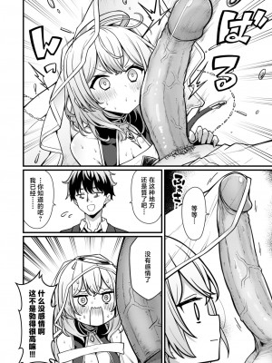 [梅田ノーチラス] 路地裏の占い師さん｜小巷里的占卜师小姐 (COMIC 快楽天 2024年7月号) [驴子汉化组x吗喽汉化组&Evolution去码] [DL版]_08
