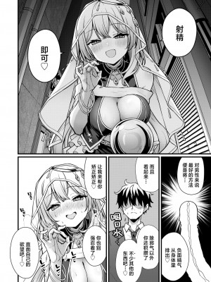 [梅田ノーチラス] 路地裏の占い師さん｜小巷里的占卜师小姐 (COMIC 快楽天 2024年7月号) [驴子汉化组x吗喽汉化组&Evolution去码] [DL版]_04