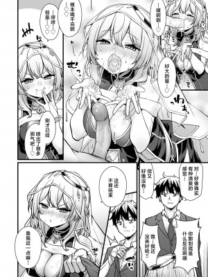 [梅田ノーチラス] 路地裏の占い師さん｜小巷里的占卜师小姐 (COMIC 快楽天 2024年7月号) [驴子汉化组x吗喽汉化组&Evolution去码] [DL版]_12