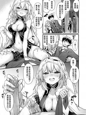 [梅田ノーチラス] 路地裏の占い師さん｜小巷里的占卜师小姐 (COMIC 快楽天 2024年7月号) [驴子汉化组x吗喽汉化组&Evolution去码] [DL版]_13