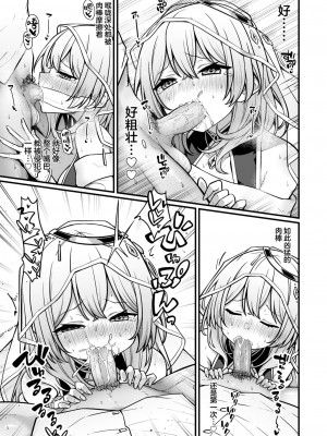 [梅田ノーチラス] 路地裏の占い師さん｜小巷里的占卜师小姐 (COMIC 快楽天 2024年7月号) [驴子汉化组x吗喽汉化组&Evolution去码] [DL版]_11