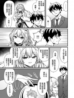 [梅田ノーチラス] 路地裏の占い師さん｜小巷里的占卜师小姐 (COMIC 快楽天 2024年7月号) [驴子汉化组x吗喽汉化组&Evolution去码] [DL版]_03