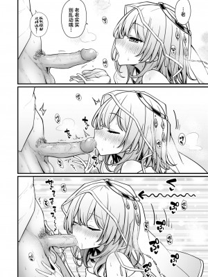 [梅田ノーチラス] 路地裏の占い師さん｜小巷里的占卜师小姐 (COMIC 快楽天 2024年7月号) [驴子汉化组x吗喽汉化组&Evolution去码] [DL版]_10