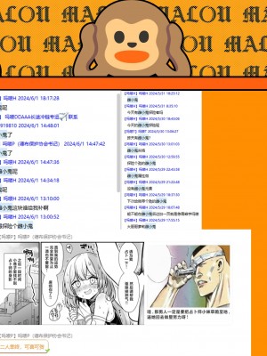 [梅田ノーチラス] 路地裏の占い師さん｜小巷里的占卜师小姐 (COMIC 快楽天 2024年7月号) [驴子汉化组x吗喽汉化组&Evolution去码] [DL版]_25