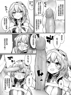 [梅田ノーチラス] 路地裏の占い師さん｜小巷里的占卜师小姐 (COMIC 快楽天 2024年7月号) [驴子汉化组x吗喽汉化组&Evolution去码] [DL版]_09