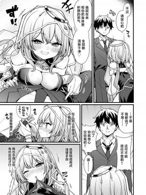 [梅田ノーチラス] 路地裏の占い師さん｜小巷里的占卜师小姐 (COMIC 快楽天 2024年7月号) [驴子汉化组x吗喽汉化组&Evolution去码] [DL版]_07