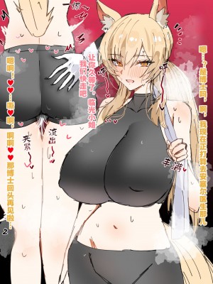 [Horn／Wood] 安塞尔的干员侍奉服务 (arknights) [灼眼の牛爷爷个人汉化]_16