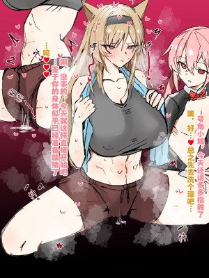 [Horn／Wood] 安塞尔的干员侍奉服务 (arknights) [灼眼の牛爷爷个人汉化]_14
