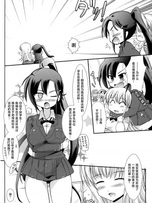 [くまくまどう (くましろ)] フタチア [不咕鸟汉化组]_04