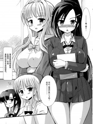 [くまくまどう (くましろ)] フタチア [不咕鸟汉化组]_03