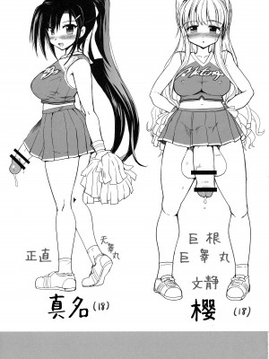 [くまくまどう (くましろ)] フタチア [不咕鸟汉化组]_29