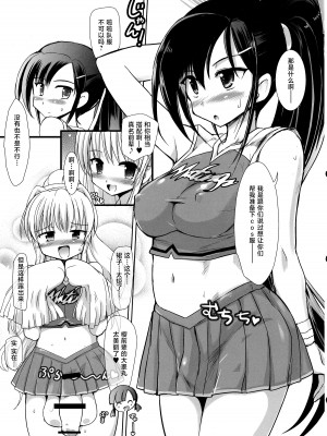 [くまくまどう (くましろ)] フタチア [不咕鸟汉化组]_07