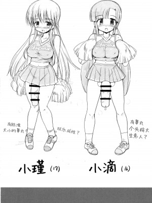[くまくまどう (くましろ)] フタチア [不咕鸟汉化组]_28