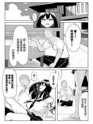 [舞影 (美影)] 十年の恋より一週間の性-RebirthWeek- [中国翻訳]_22