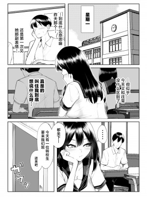 [舞影 (美影)] 十年の恋より一週間の性-RebirthWeek- [中国翻訳]_13