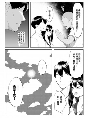 [舞影 (美影)] 十年の恋より一週間の性-RebirthWeek- [中国翻訳]_16