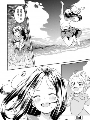 [齋藤燕] お嫁ちゃん (COMIC ペンギンクラブ 2024年5月号) [中国翻訳] [DL版]_22