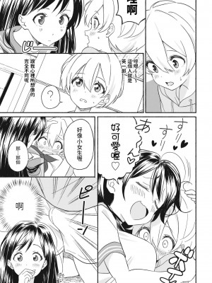 [齋藤燕] お嫁ちゃん (COMIC ペンギンクラブ 2024年5月号) [中国翻訳] [DL版]_09