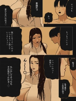 [十六夜のキキ] 事実は小説より母子相姦なり_06