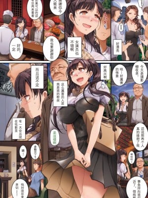 [orico] 憧憬 (COMIC 失楽天 2022年2月号) [zxcvbttf個人漢化] [DL版]_04