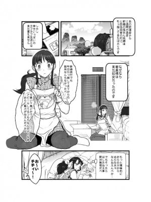 [Harunaga Makito] Goku x Chichi story throughout time_003