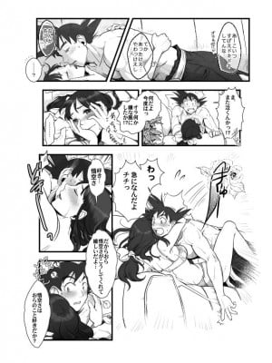 [Harunaga Makito] Goku x Chichi story throughout time_011