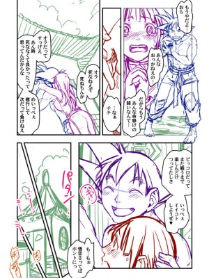 [Harunaga Makito] Goku x Chichi story throughout time_044