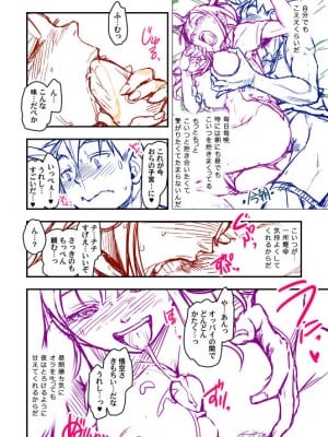 [Harunaga Makito] Goku x Chichi story throughout time_047