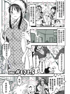 [Harunaga Makito] Goku x Chichi story throughout time_063