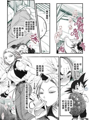 [Harunaga Makito] Goku x Chichi story throughout time_069