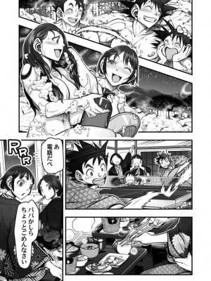 [Harunaga Makito] Goku x Chichi story throughout time_084