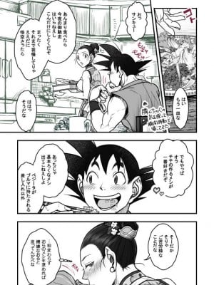 [Harunaga Makito] Goku x Chichi story throughout time_111