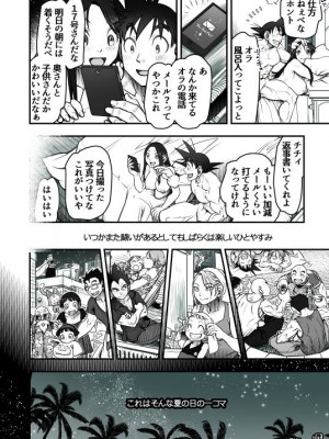 [Harunaga Makito] Goku x Chichi story throughout time_139