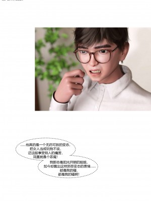 [Ackerman] 我的媽媽被損友穿上了 17-22_0013