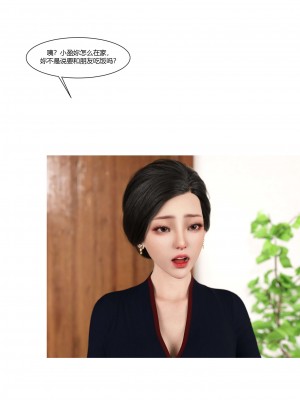 [Ackerman] 我的媽媽被損友穿上了 17-22_0033