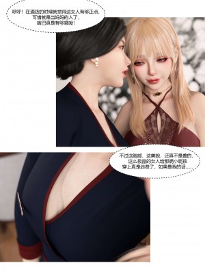 [Ackerman] 我的媽媽被損友穿上了 17-22_0037